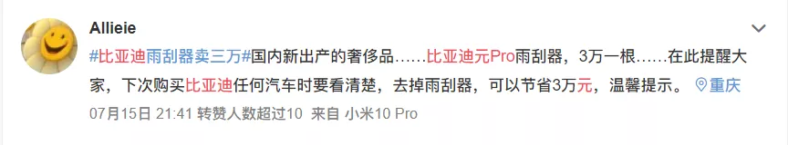 比亚迪元Pro因降价被投诉,到底错在哪?