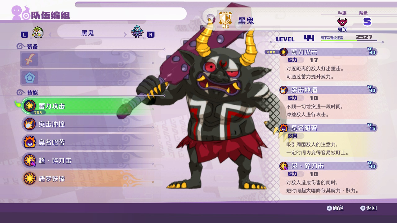Switch《妖怪手表4++》玩不转？这几只妖怪你得有