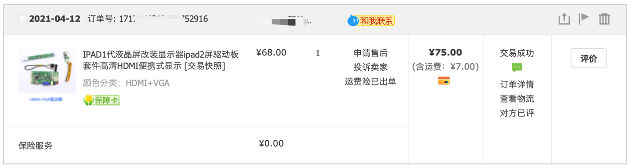 ipad1改显示器，ipad1改显示器
