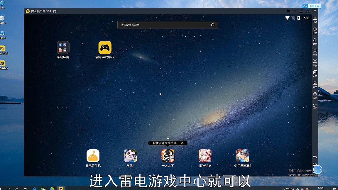 雷电模拟器怎么用