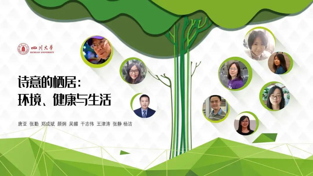 围观！四川大学2020级