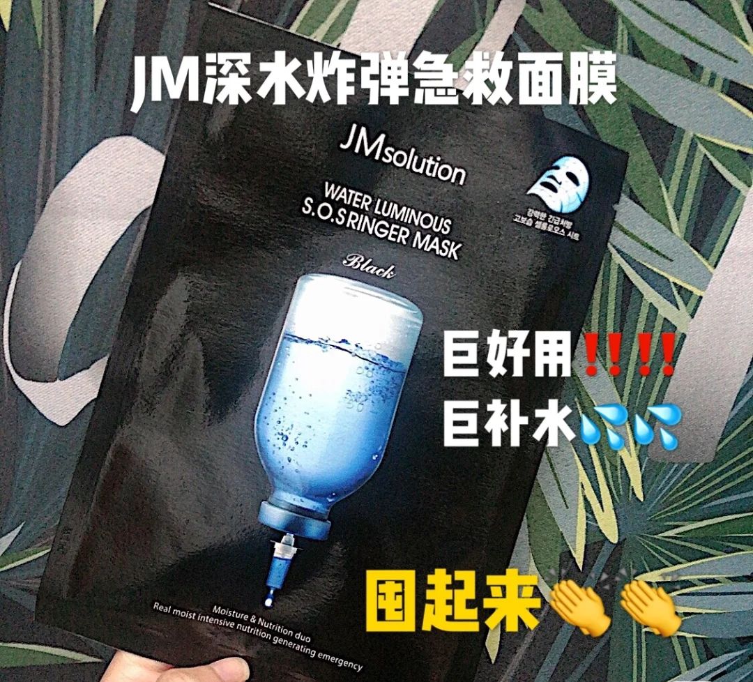 平价好用10款JM面膜，避免踩坑，哪款让你更仙女？赶快来试试吧