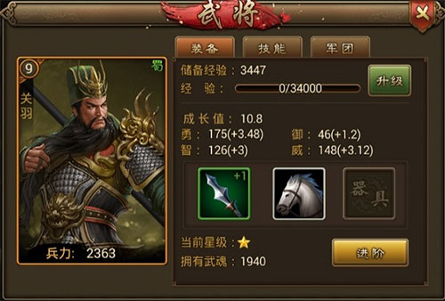 朕的江山游戏
