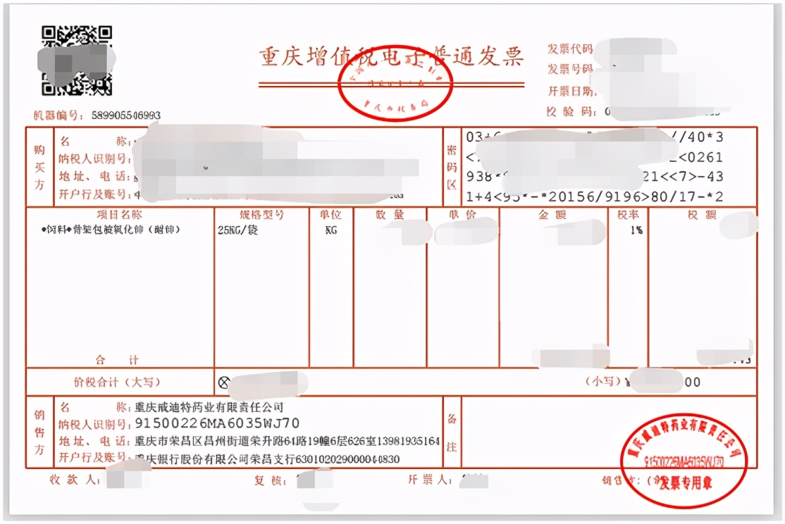 告別紙質(zhì)發(fā)票！讓我們一起了解認(rèn)識電子發(fā)票