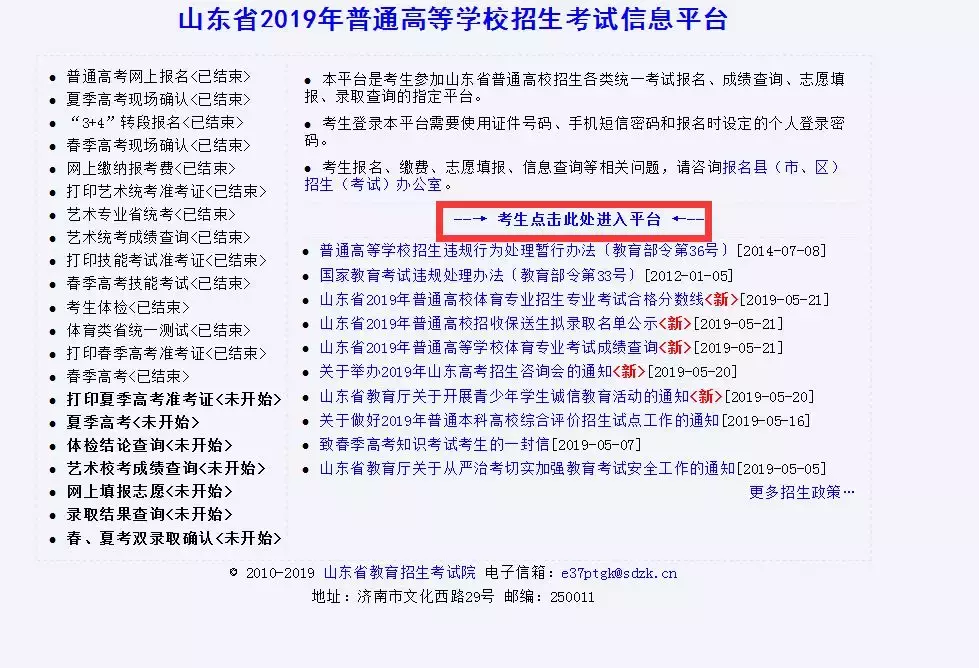 孩子高考准考证打印了吗？来看准考证打印全步骤与常见问题解答