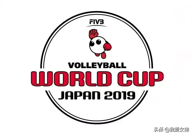 男排世界杯2019赛程表(关注｜2019世界杯参赛名单官宣！再闯大阪府，憾失黑珍珠)