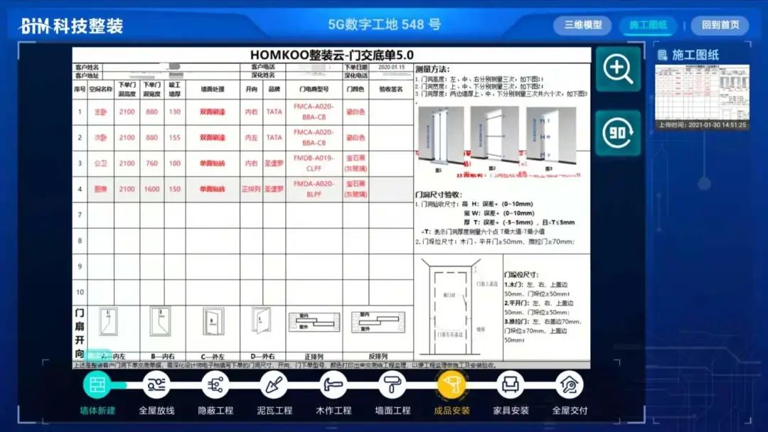 装修小白怕踩坑？先用BIM来“模拟”一下