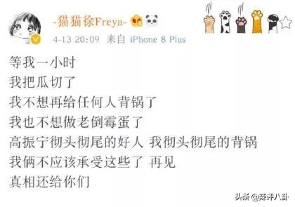 否则将葬送职业生涯(小网红为洗白放出证据与前任开撕，却反向证明自己才是第三者)