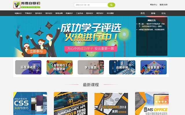 分享10个适合35岁以上中年人学习提升的网站，坚持学习，摆脱现状