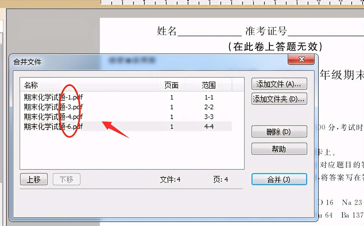 PDF如何删除页面？批量删除不连续页的方法