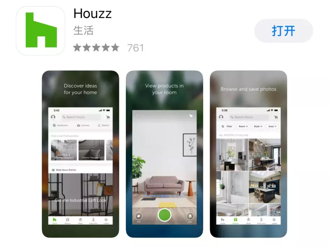 家居设计APP分享,装修小白看过来