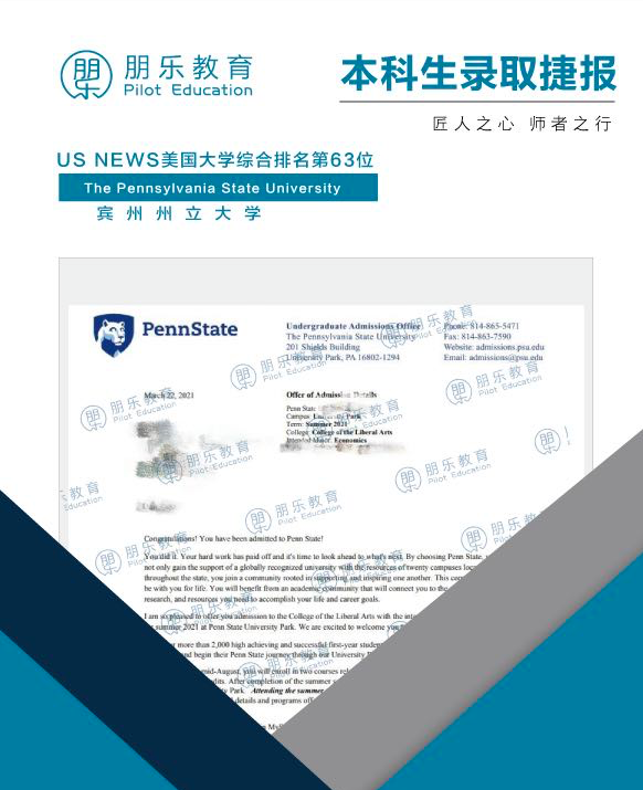 朋乐教育：错过了ED，软背景弱，UCI、UCD、BU等仍抛来橄榄枝