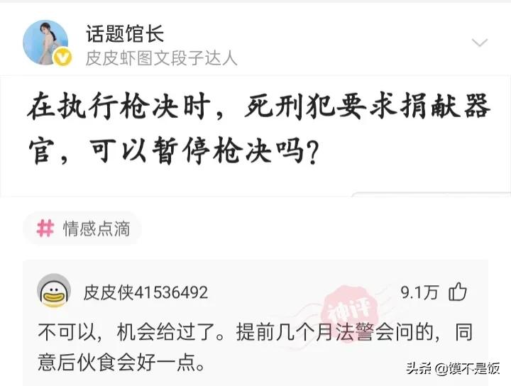 爆笑合集：你听过男友最敷衍的话是什么！神评看这里