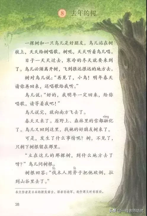 剩字组词是什么（剩字组词有哪些）