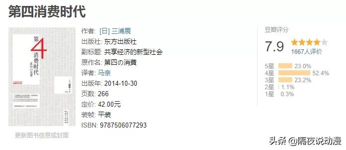 「手账」是什么？为何能被称作年轻人的“破产新坑”？