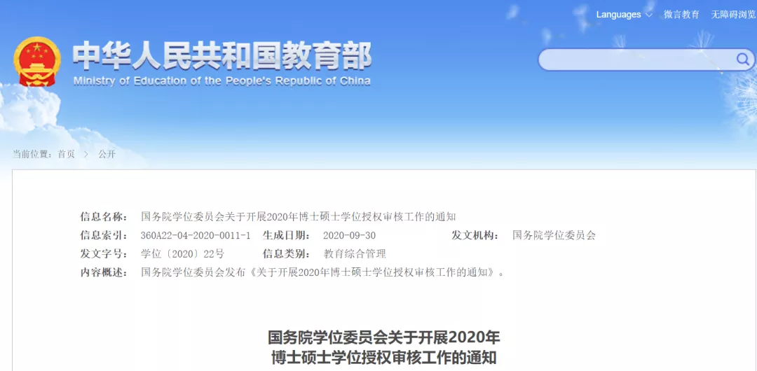 重大改革！专硕学制改为三年，多所高校发文