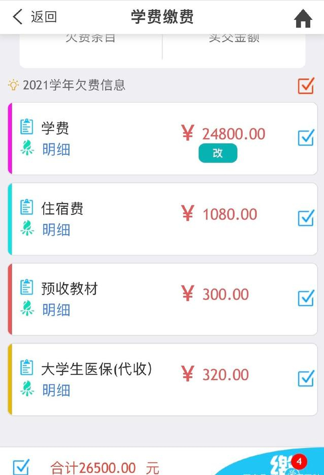 你的学费涨了吗？武汉各大高校学费出现“天价”，学生：承受不住