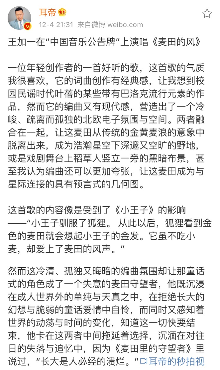 周锐明日之子(易烊千玺前队友、王思聪富二代好友，偶练2所有选手都在这里了)