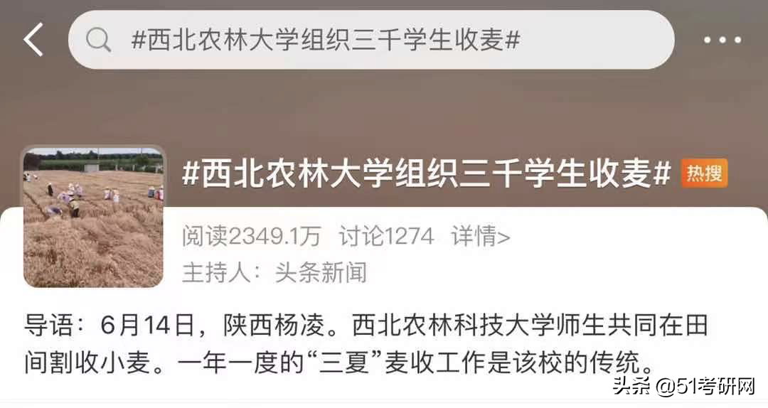 考研看过来，最近上热搜的这所985，说它最好考，没人不同意吧