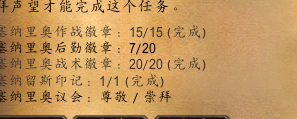 魔兽怀旧服：大地之击任务攻略见解