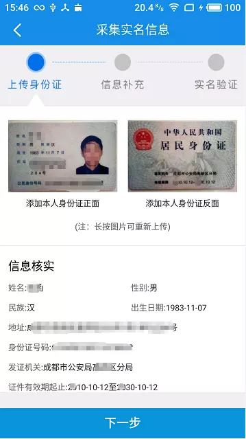 辽宁省电子税务局新版用户权限操作手册