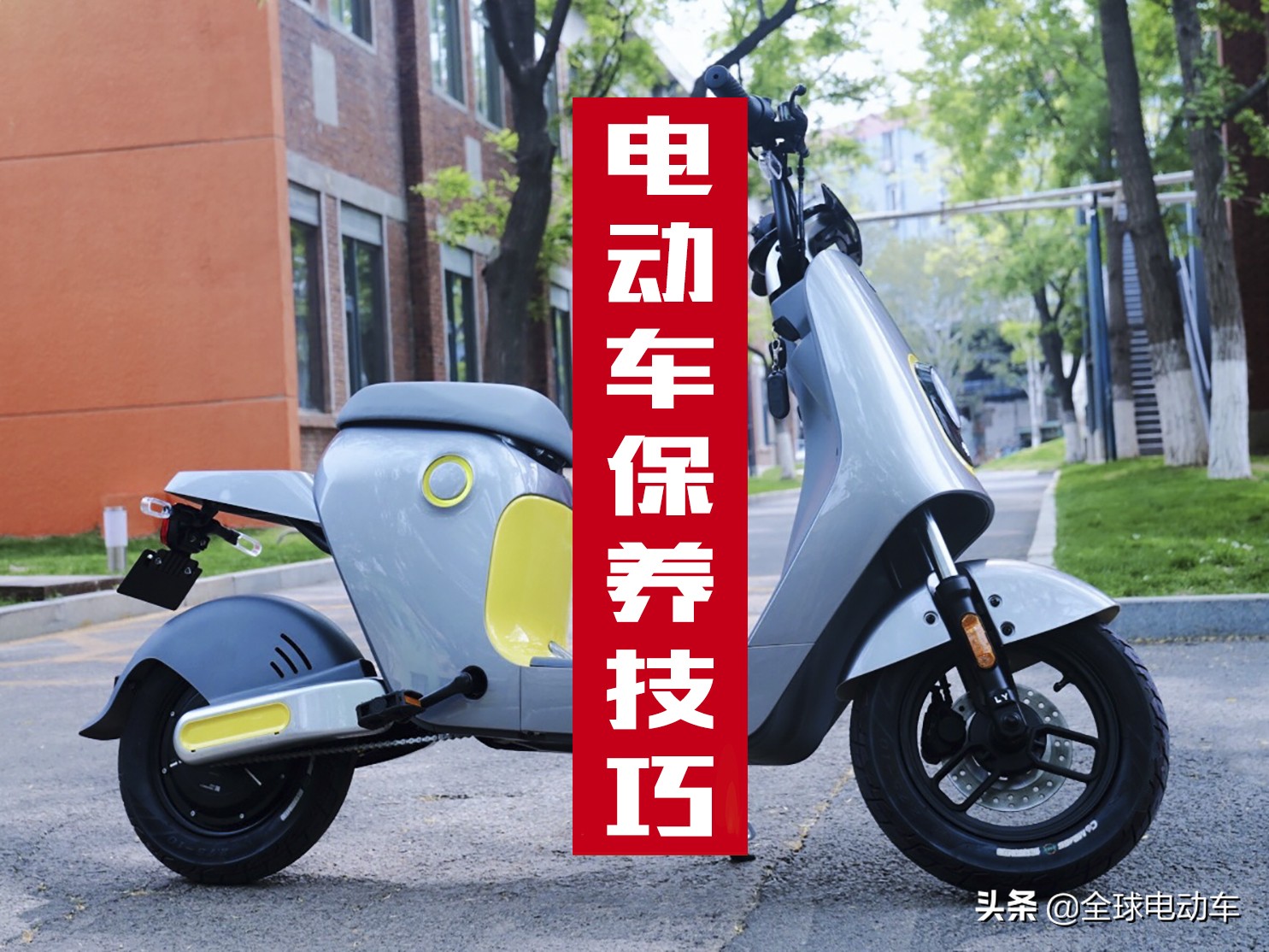 夏季高温下电动车电池保养技巧全攻略