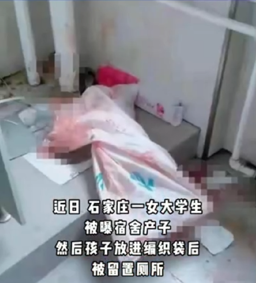 河北一女大学生宿舍产子后留置厕所，婴儿抢救无效离世，校方：已报警