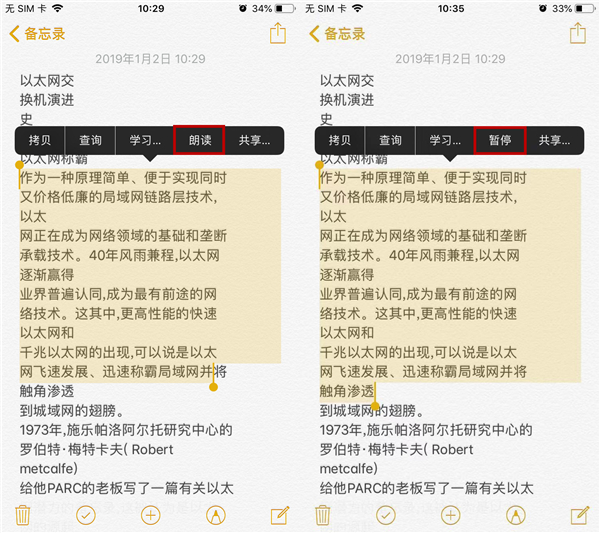 原来iPhone竟可以一键自动朗读文章？只需一步，方法还很简单！