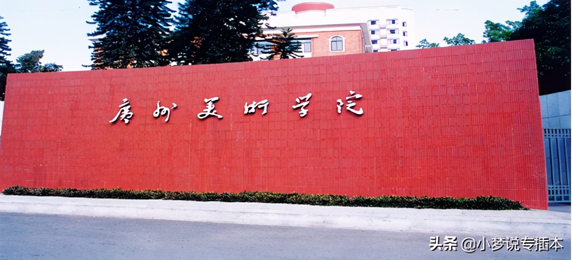 广东省2021年普通高等学校专升本招生简章汇总更新