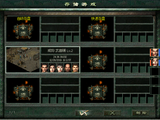 秦殇图文攻略19咸阳图文攻略