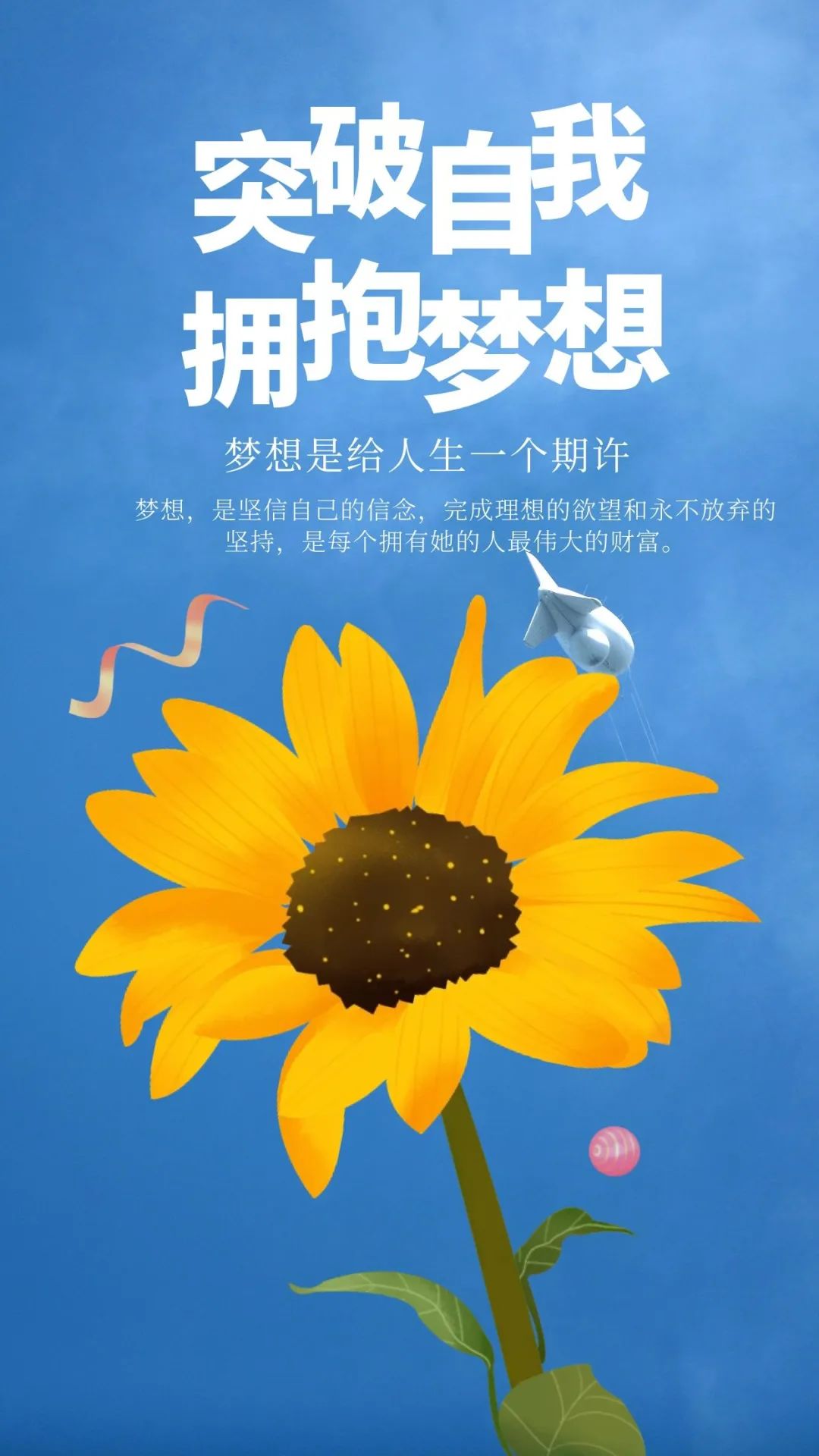 6月1早安心语图片日签正能量阳光带字，六月早上好朋友圈句子说说文案