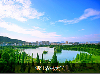 浙江农林大学2019招生政策：新增8个一批招生省份，全按专业招生