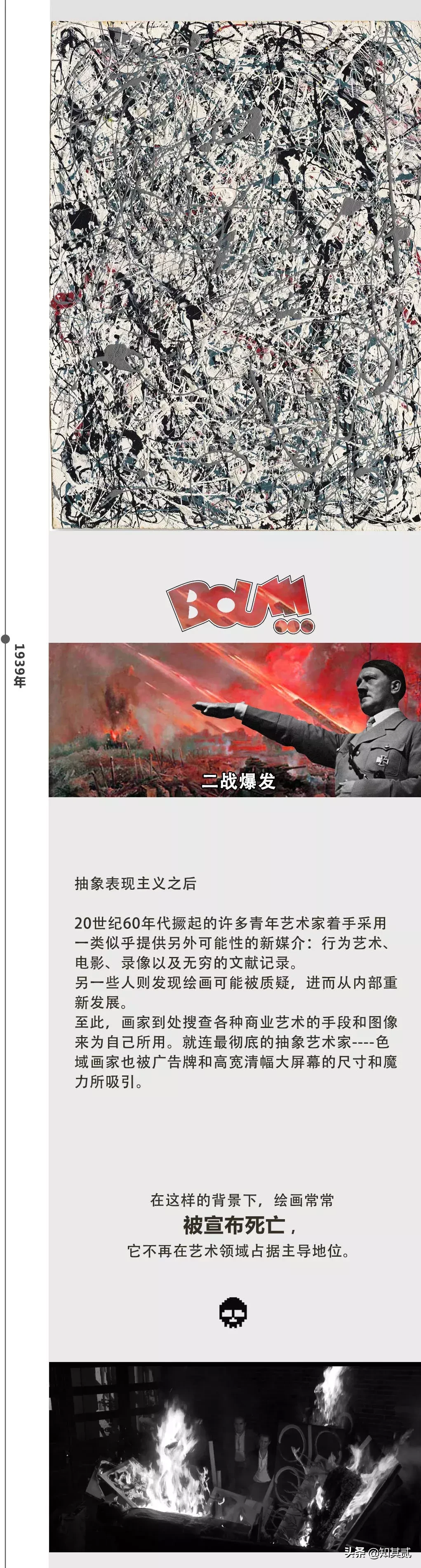 从《无主之作》里的“我”到现代美术史