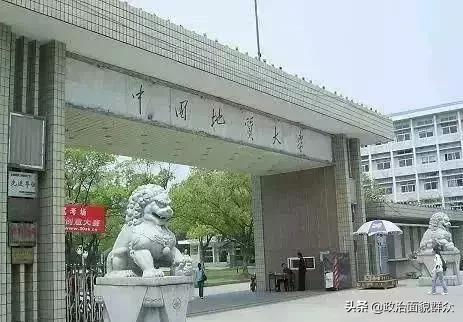 中国地质大学（武汉）与（北京）——分居两地的同名大学之（一）