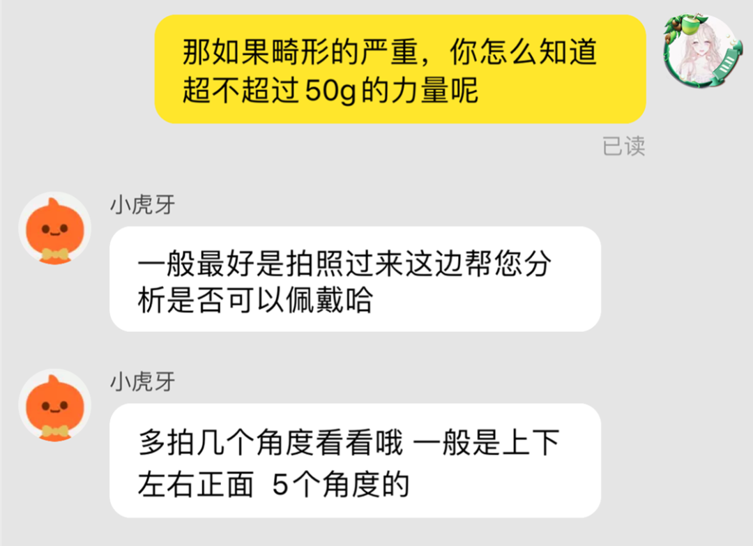 正畸日记 | 200元就能正畸？沉迷网购的你可能在交智商税