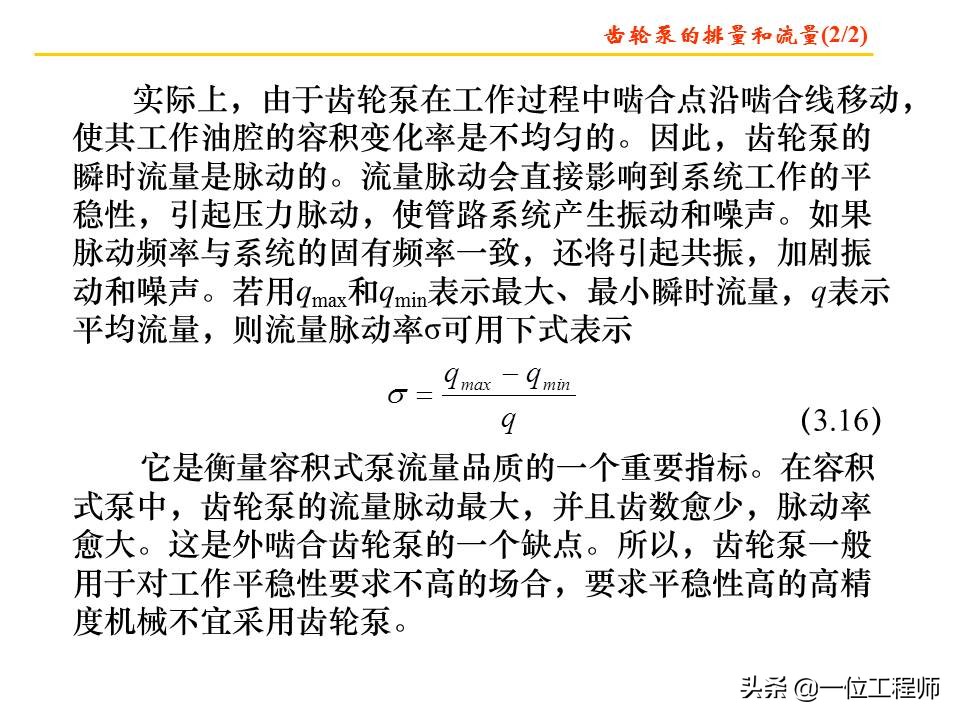 图解4种常见的液压泵，工作特性都有哪些？一文全面介绍液压泵