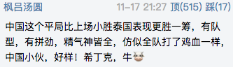 中国对冰岛足球比赛结果(国奥1-1冰岛，希丁克终于满意了：开局踢得不错，很欣慰)