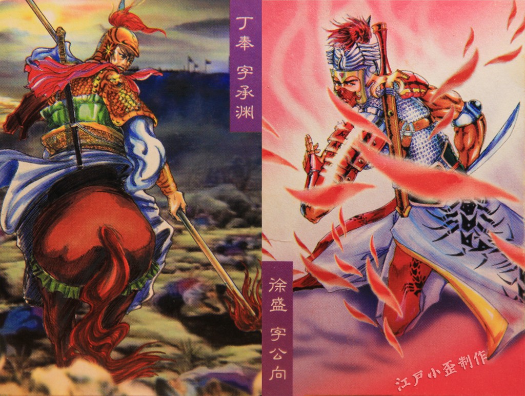小浣熊水浒卡的狂欢后，你还是否记得那些三国卡（高清原图）