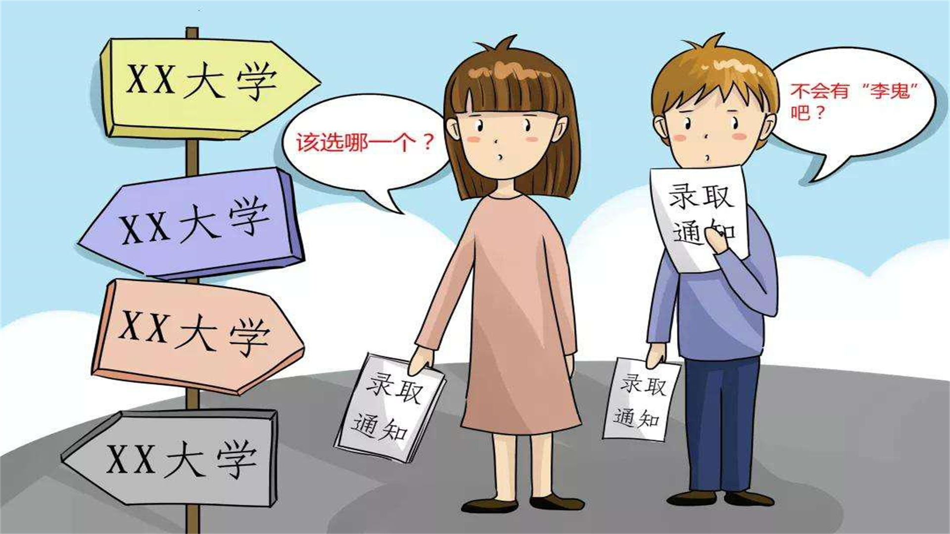 浙江4所“野鸡”大学被曝！人民日报公开批评，数以万计学子受骗