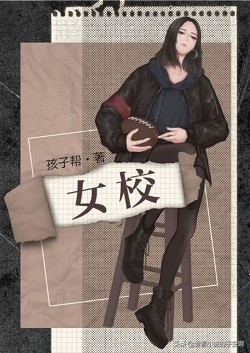 校园甜文小说推荐 | 哪位校霸男主是你的心口朱砂