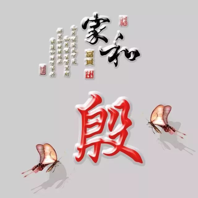 以竹报平安，家和富贵为题的姓氏微信头像（100张），太漂亮了