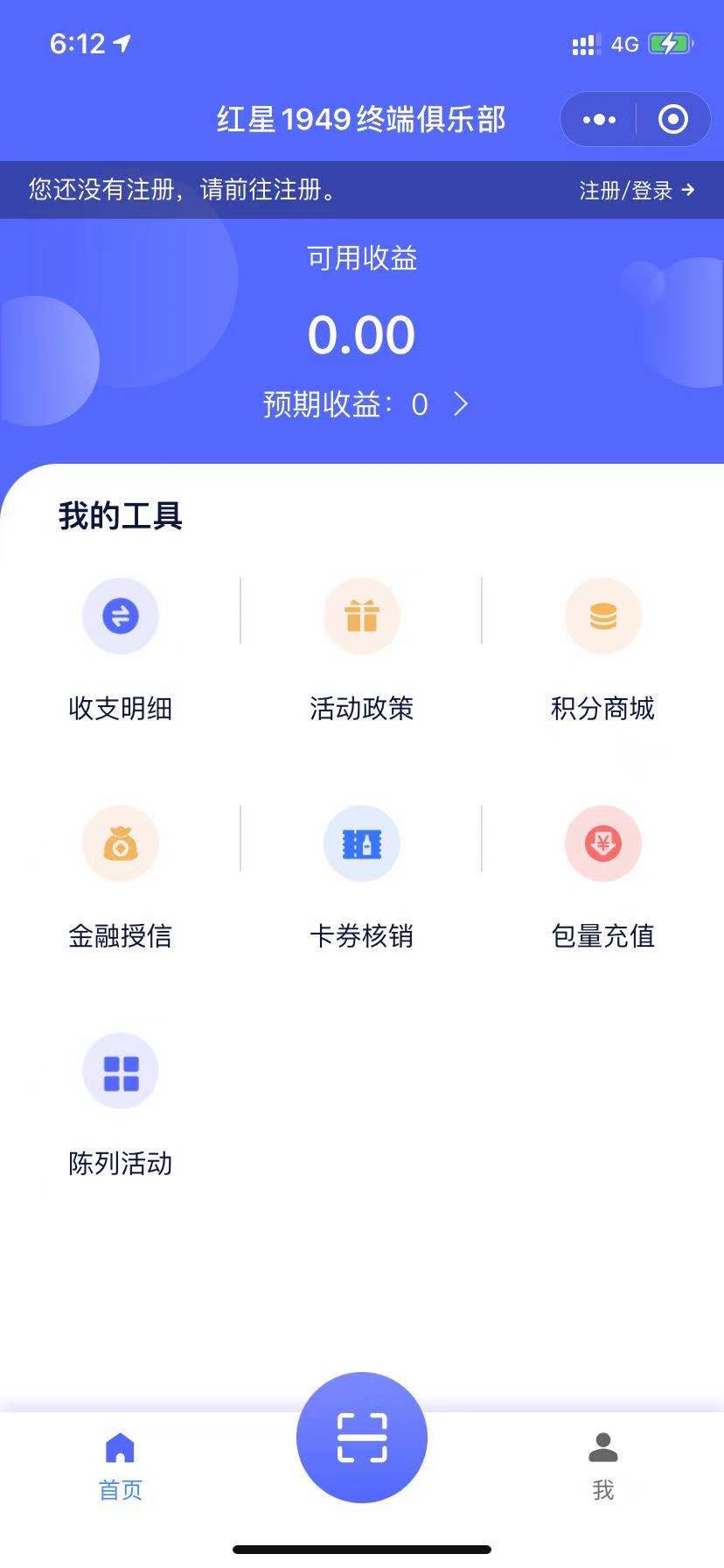 营销数字化案例（83）：二锅头始创品牌红星高端化战略突围市场