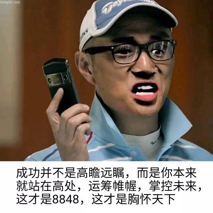 苏有朋晒瑜伽照遭网友恶搞P上杜飞表情包毫无违和感