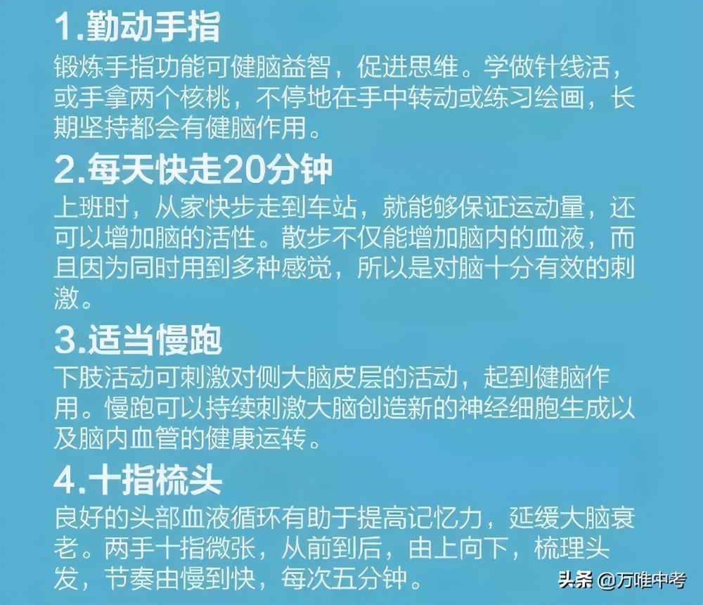 人民日报推荐：14种背诵法+16种记忆法，拯救你的记忆力