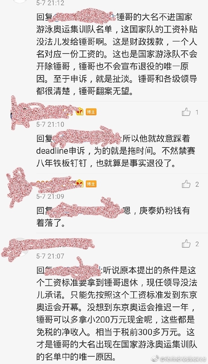 孙杨禁赛每个月还领13万津贴(曝禁赛孙杨仍从国家队领工资！每月13万，名记喊话：出来给个说法)