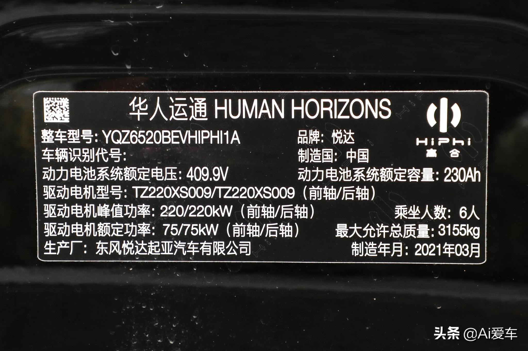 快充远航高端性能大SUV，独立6座设计，破百3.9S，实拍高合HiPhi X