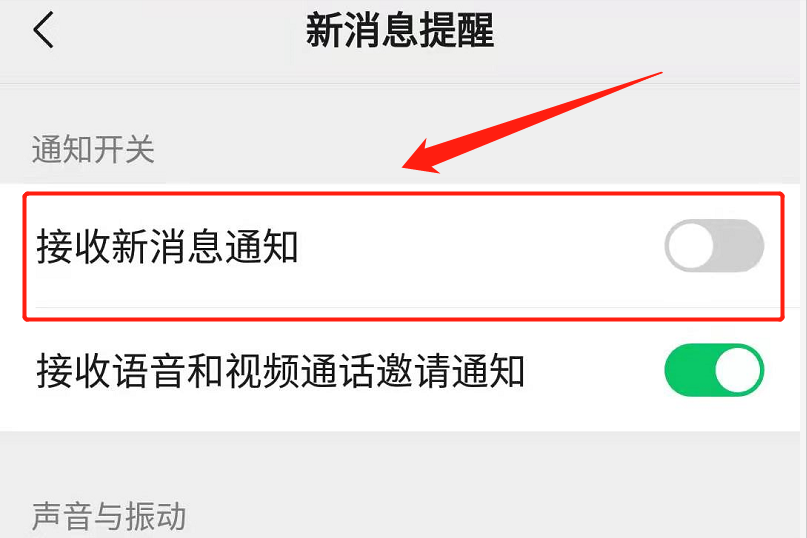 微信铃声怎么设置的（微信铃声怎么设置自定义铃声）-第5张图片-昕阳网