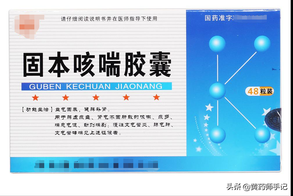 13种用于感冒后咳嗽、痰多、咽痒、支气管炎的中成药，建议收藏