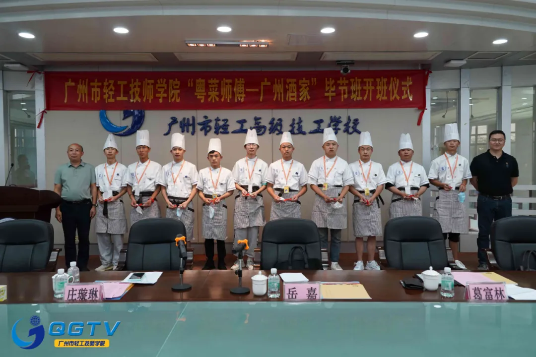 广州市轻工技师学院：贵州娃学粤菜，续写教育帮扶“山海情”