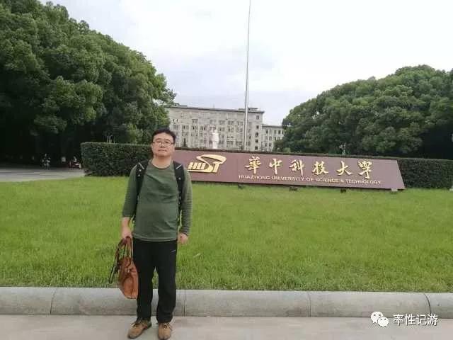 四十一岁读研，结缘喻家山